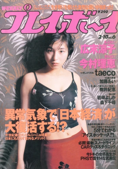 Cover of Volume #199806