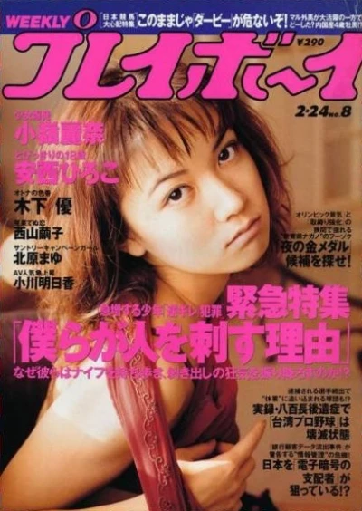 Cover of Volume #199808