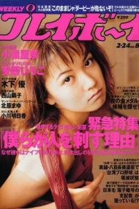 Volume #199808
