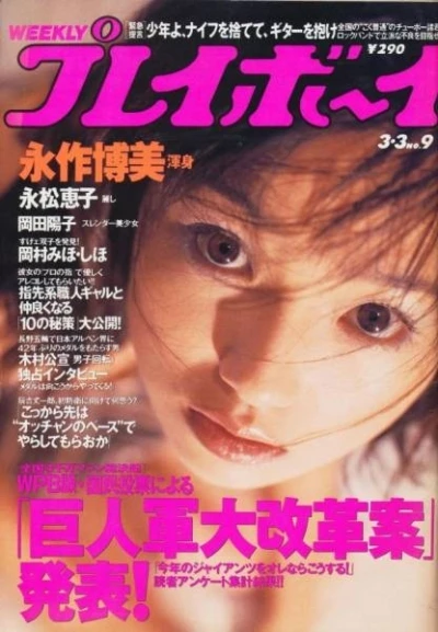 Cover of Volume #199809