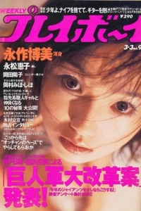 Volume #199809