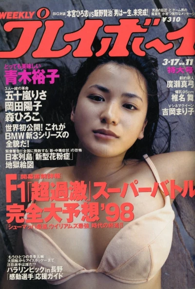 Cover of Volume #199811