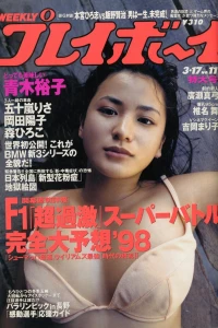 Volume #199811