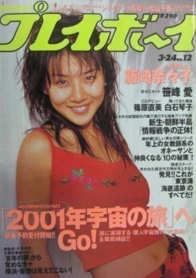 Cover of Volume #199812