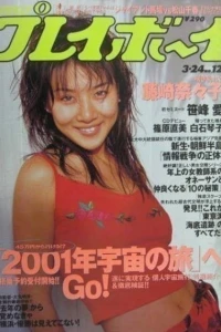 Volume #199812