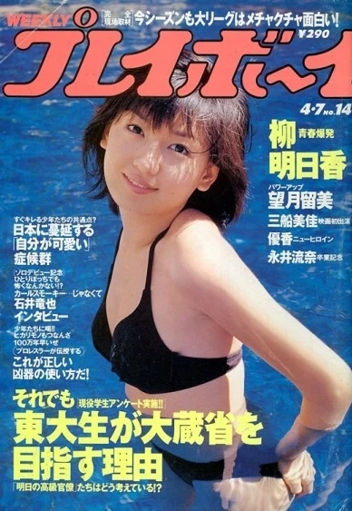 Cover of Volume #199814