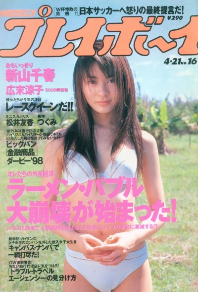 Cover of Volume #199816