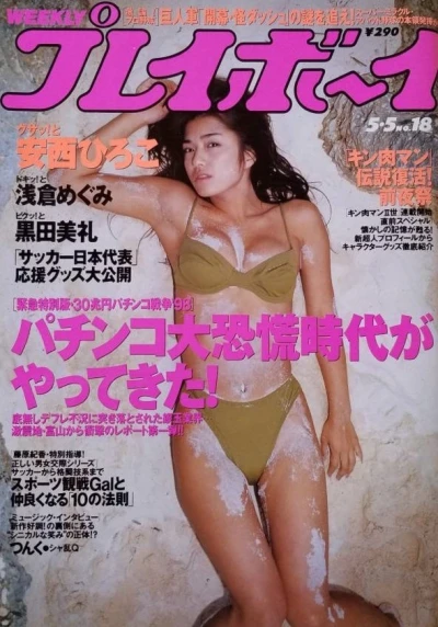 Cover of Volume #199818