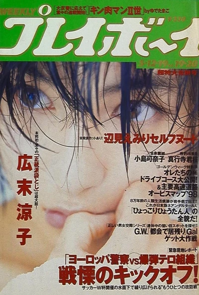 Cover of Volume #199819-20