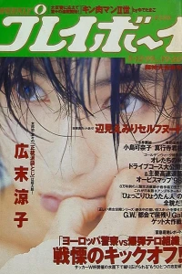 Volume #199819-20
