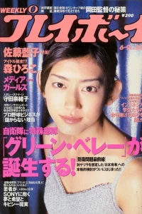 Volume #199823
