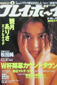 Volume #199824