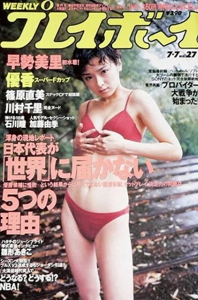 Cover of Volume #199827