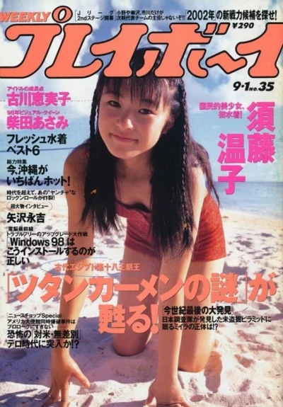 Cover of Volume #199835