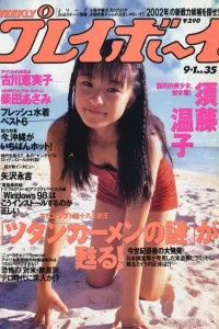 Volume #199835