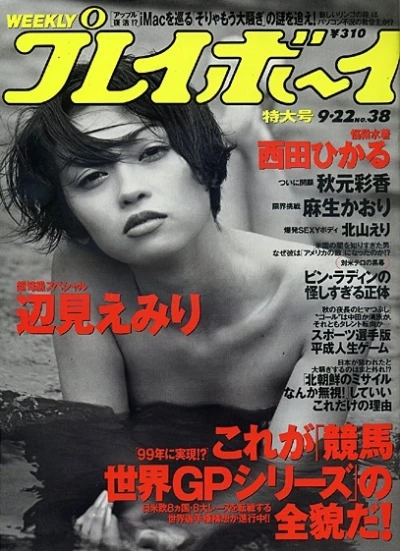 Cover of Volume #199838