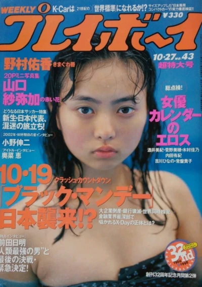 Cover of Volume #199843