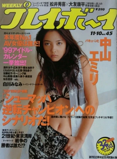 Cover of Volume #199845