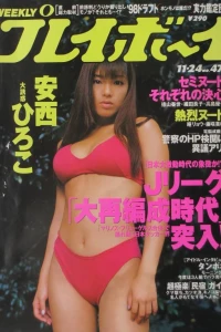 Volume #199847