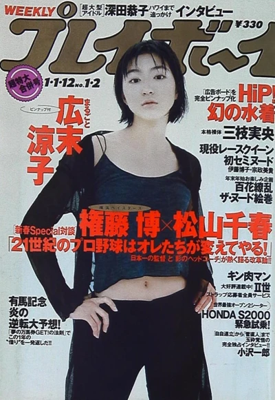 Cover of Volume #199901-02