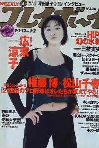 Volume #199901-02