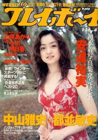 Cover of Volume #199904