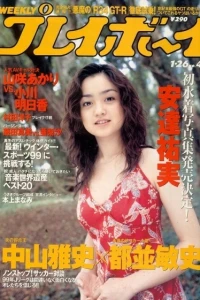 Volume #199904