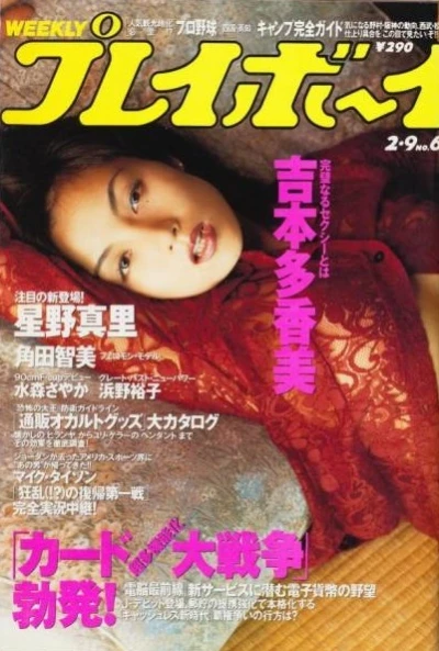 Cover of Volume #199906