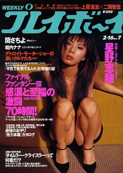 Cover of Volume #199907