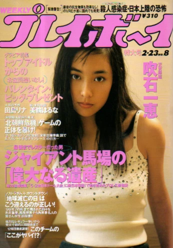 Cover of Volume #199908