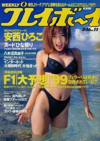 Cover of Volume #199911