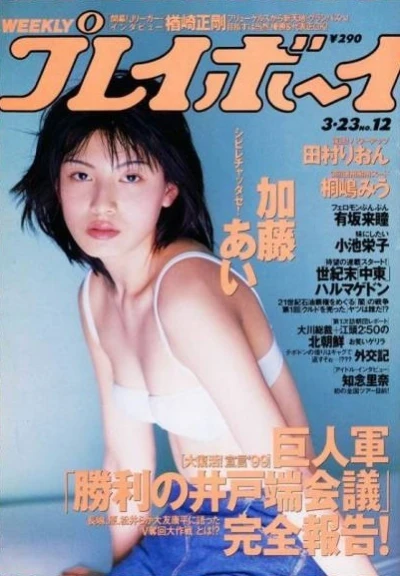 Cover of Volume #199912