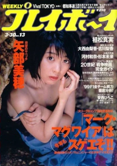 Cover of Volume #199913