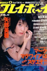 Volume #199913