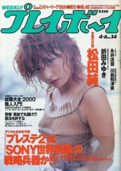 Cover of Volume #199914
