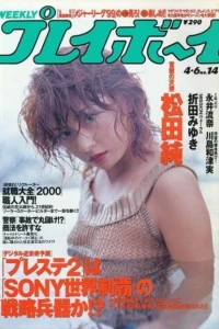 Volume #199914
