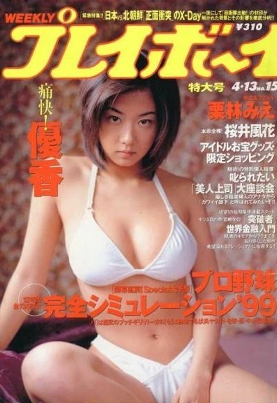 Cover of Volume #199915