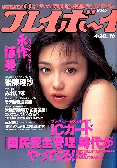 Cover of Volume #199916