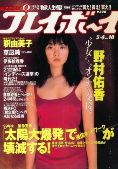 Cover of Volume #199918