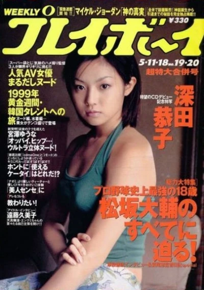 Cover of Volume #199919-20