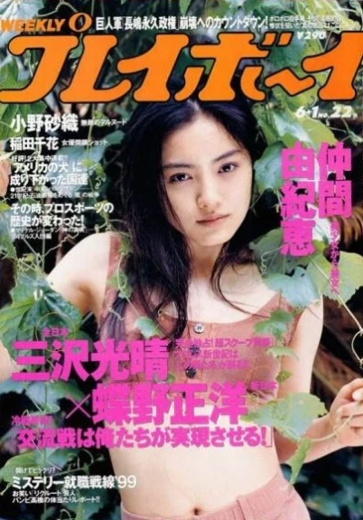 Cover of Volume #199922