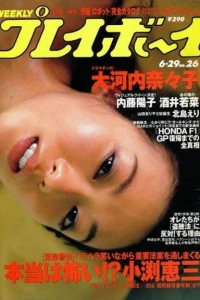 Volume #199926