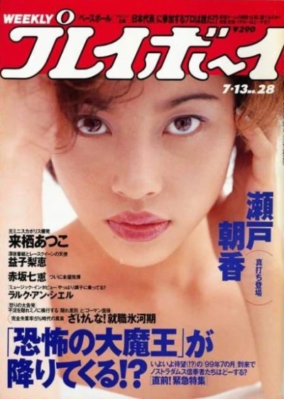Cover of Volume #199928