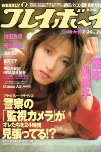 Volume #199929