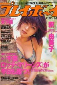 Volume #199930