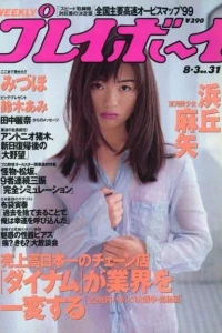Volume #199931