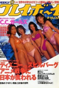 Volume #199932