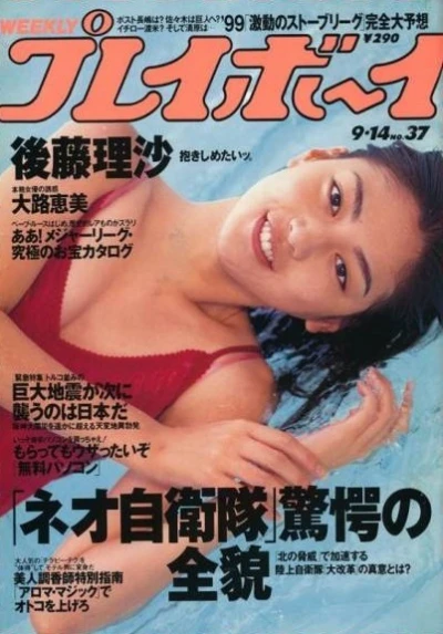 Cover of Volume #199937