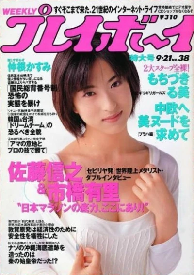 Cover of Volume #199938