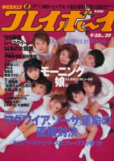 Cover of Volume #199939
